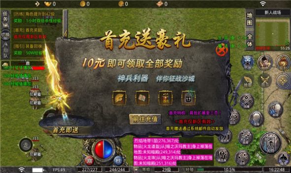 无边传奇火龙版图1