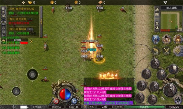 无边传奇火龙版图2