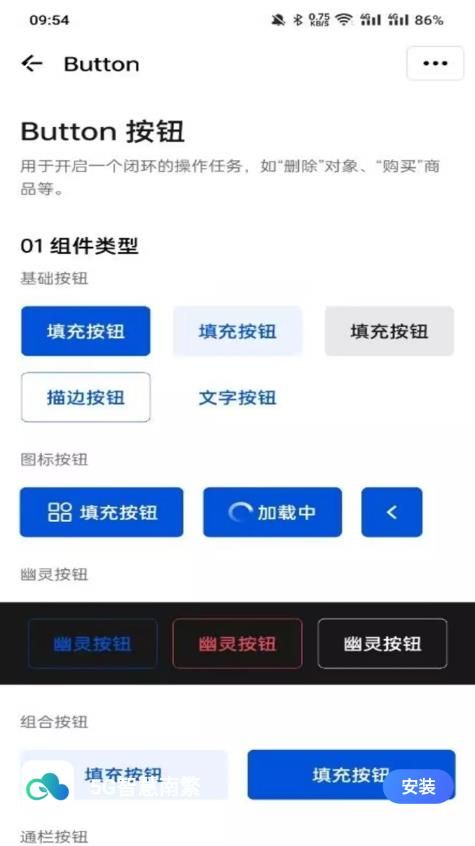 5G智慧南繁生活服务app官方版图片2