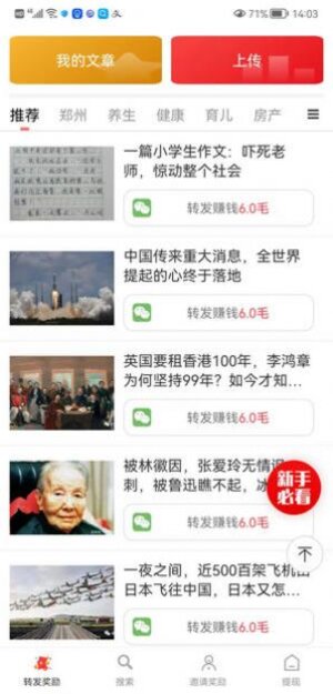 百家赚官方软件app图片1