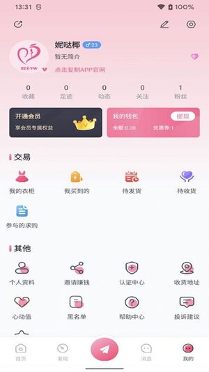 姐衣yw官方app手机版图片1