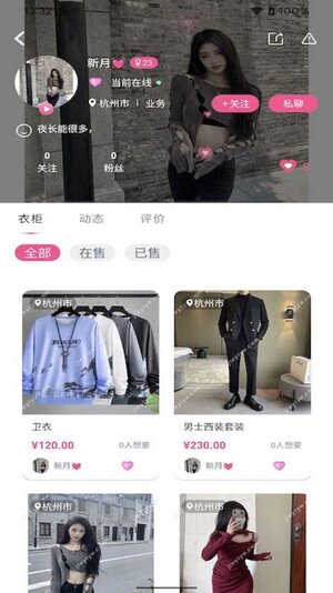 姐衣yw官方app手机版图片2