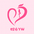 姐衣yw官方app手机版 v1.0