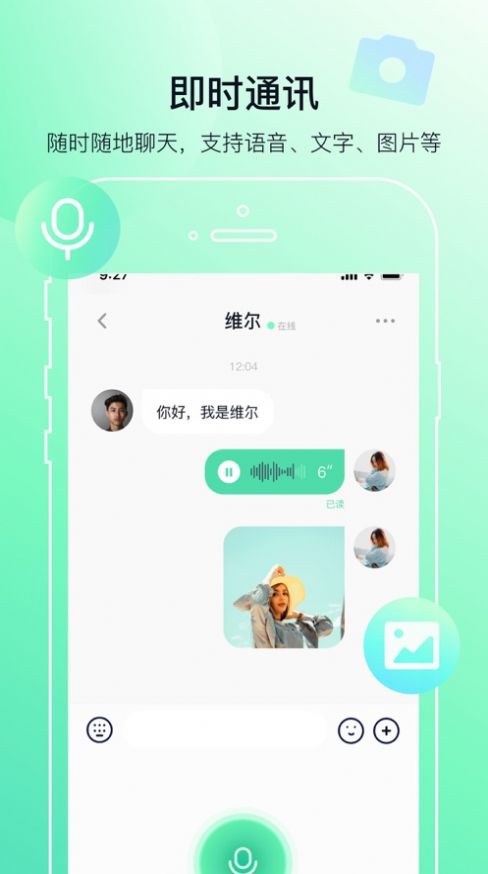 多小聊app图1