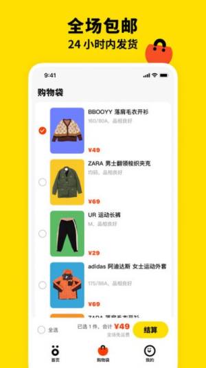 双喜服装店官方软件app图片4