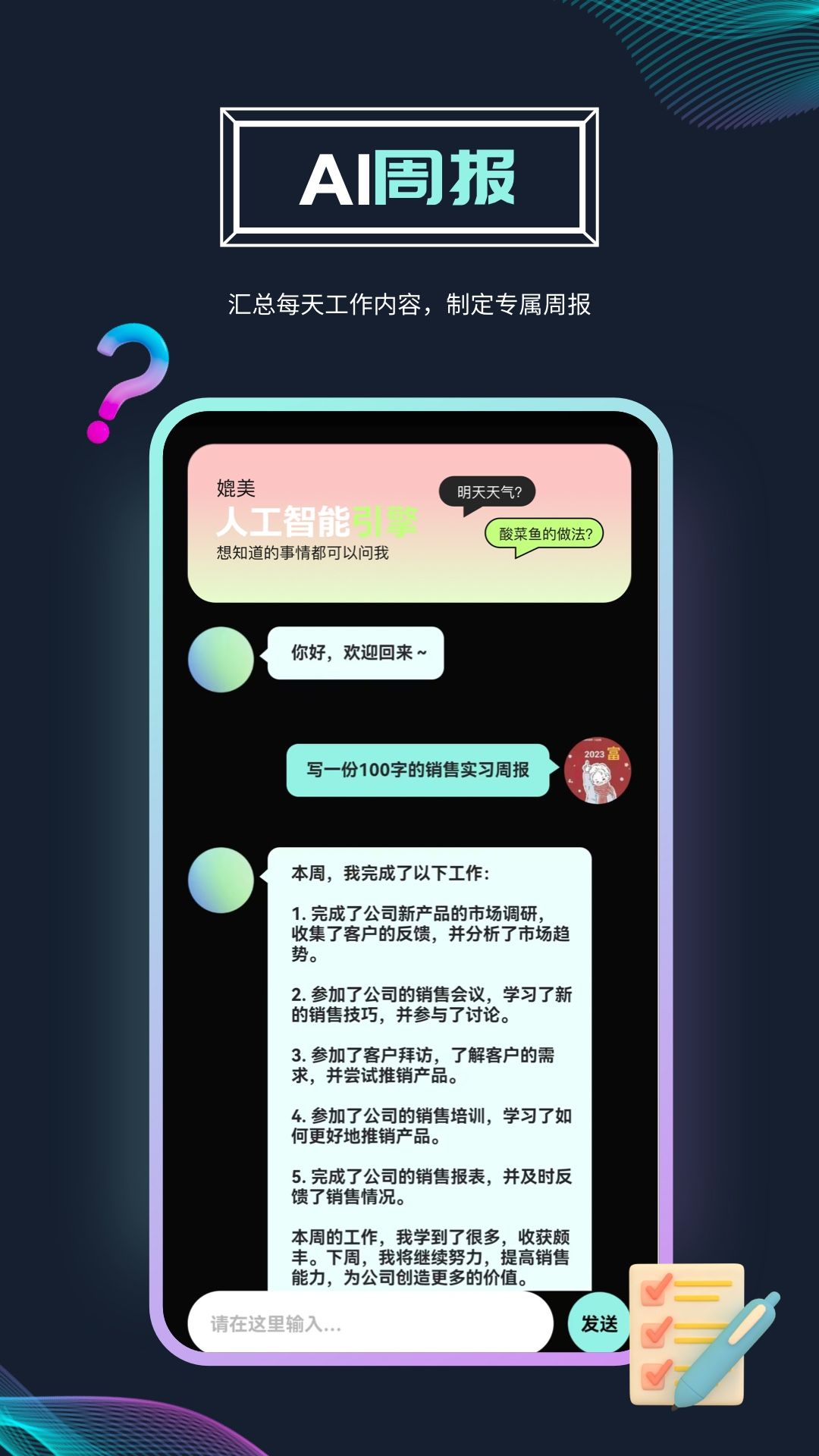 ai问答机器人app手机版 v1.0.0截图1