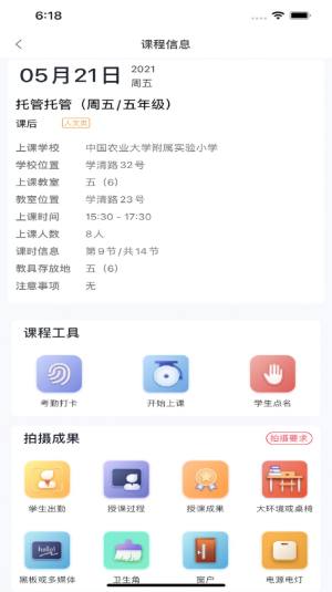 强学通旗舰版app图2