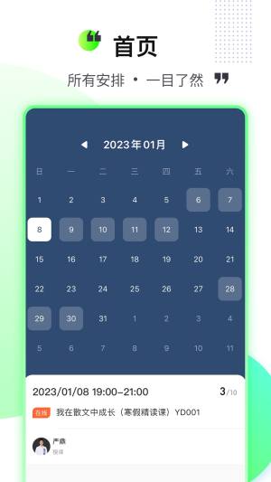 柠檬树学习app官方版图片1