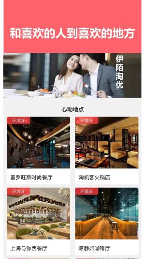 伊陌淘优引流app手机版图片1