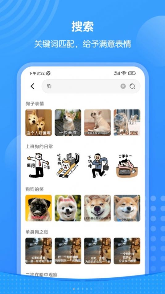 xiu表情包app图2