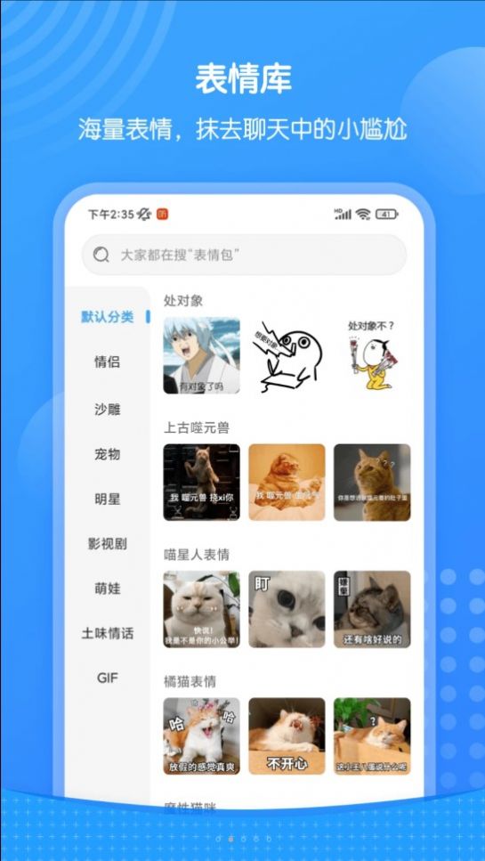 xiu表情包app图3