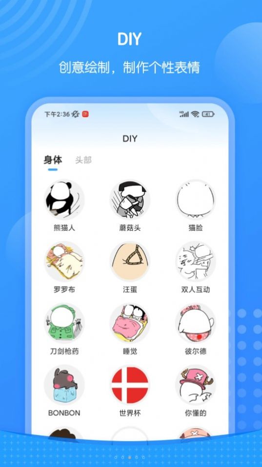 xiu表情包app最新版图片1