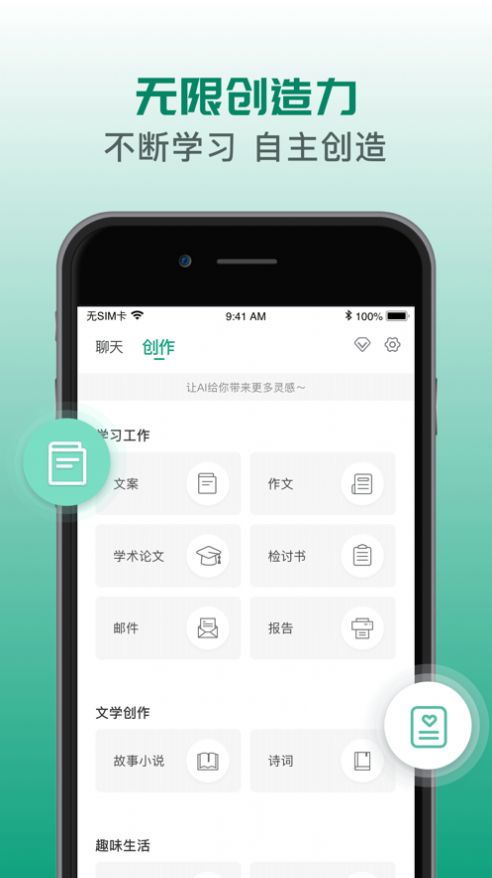 ChatGAi app图3