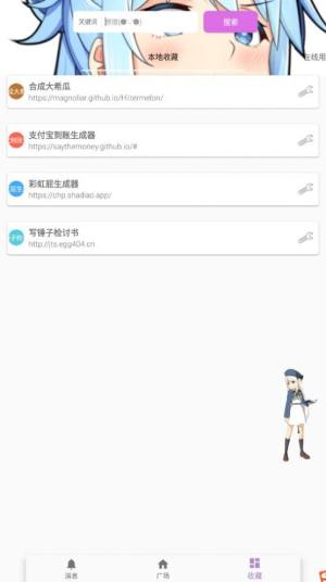 KKSK音视频下载器手机版app图片1