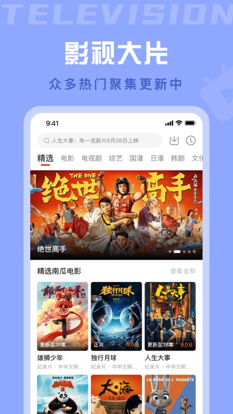 星晴影视tv电视版下载（星晴视频）图片1