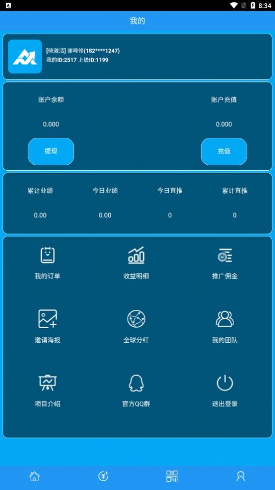 众赢财富投资app官方版图片1