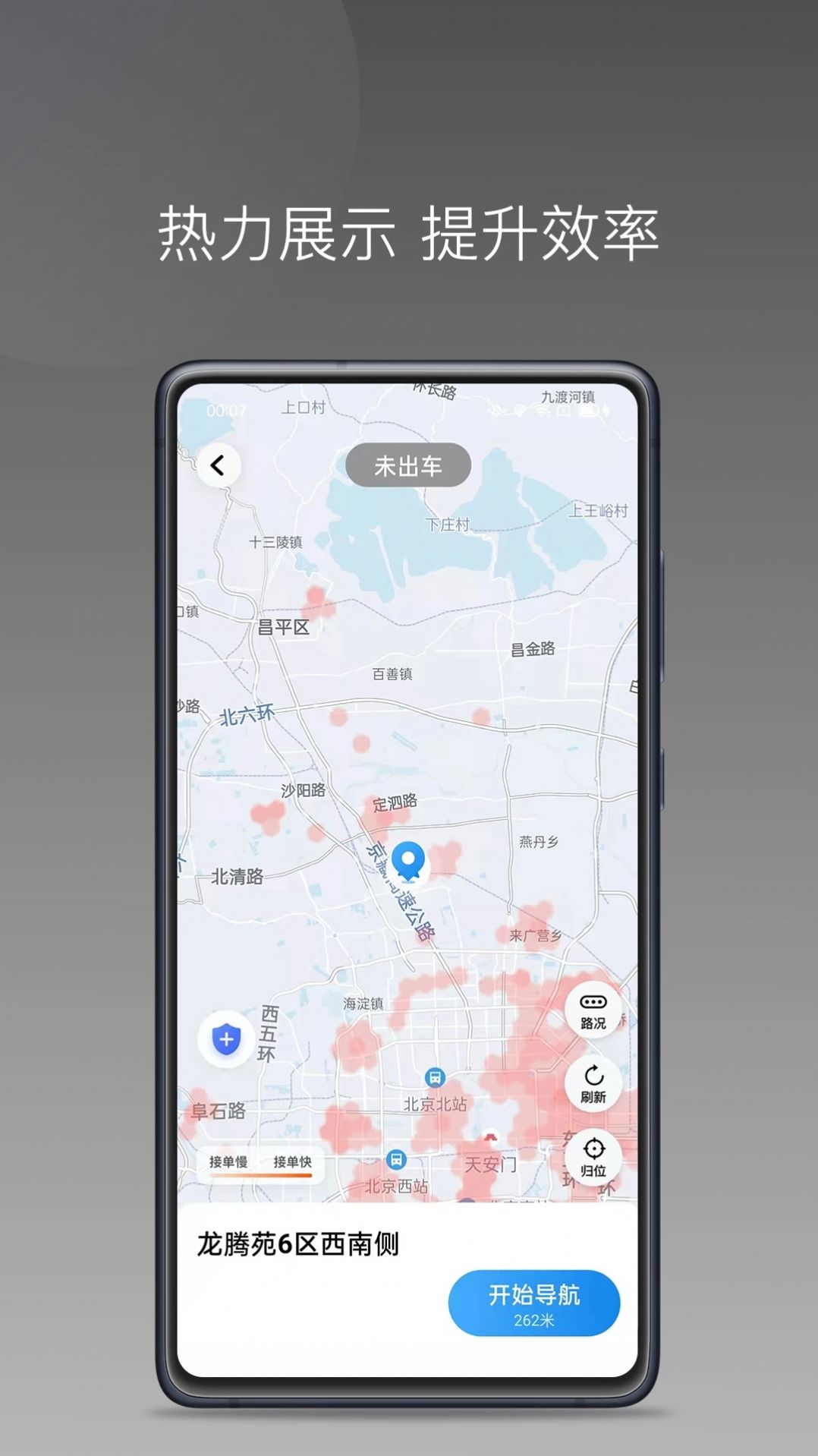 黄鹤用车app图1