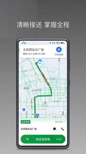 黄鹤用车app图2