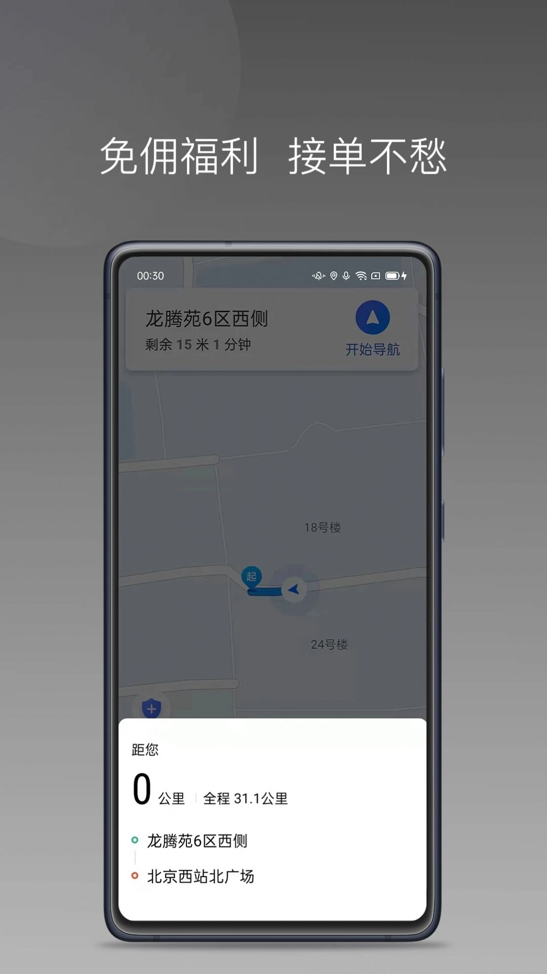 黄鹤用车打车app手机版图片1