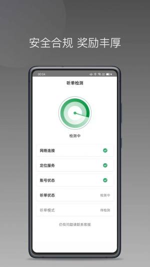 黄鹤用车打车app手机版图片2