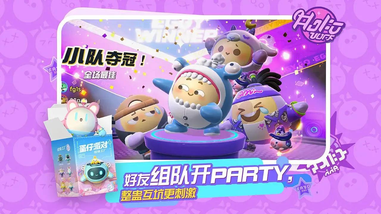 蛋仔派对功能介绍   全新功能道具菜单一览[多图]