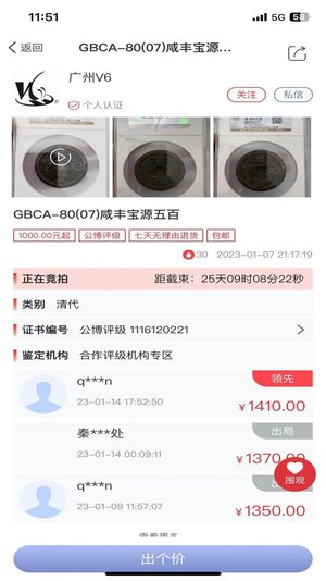 微云拍官方手机app图片1