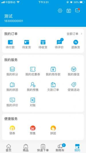 展跃器械app图1