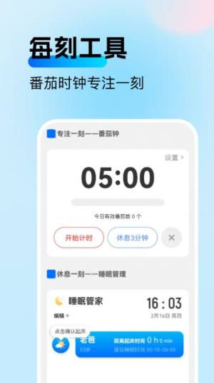 每刻流量app图1