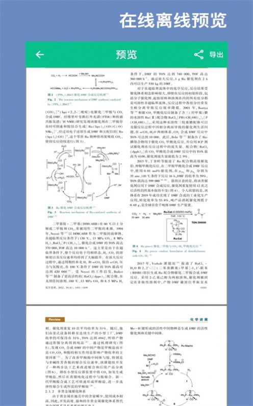 青藤CAJ阅读器app图2