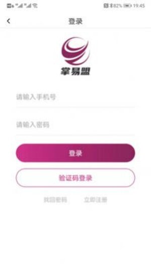 掌易盟理财培训app官方版图片1