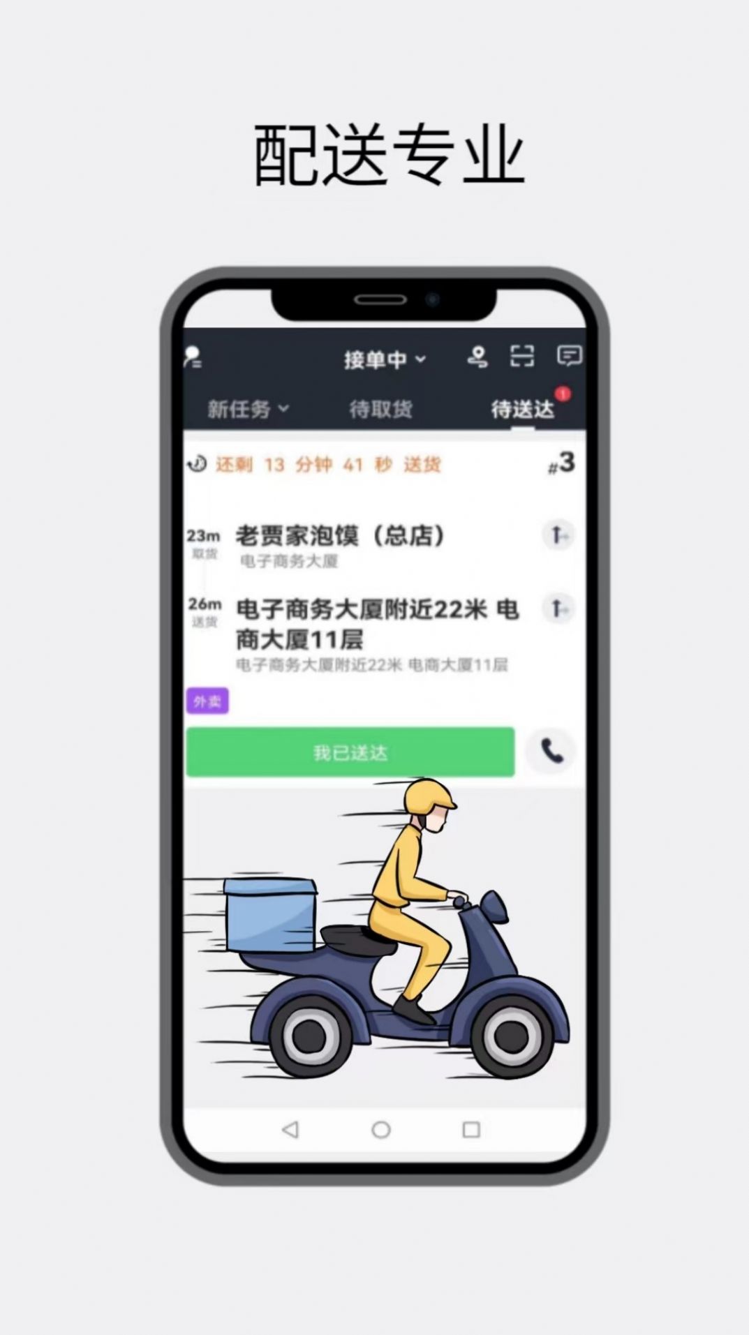 点名服务app图1