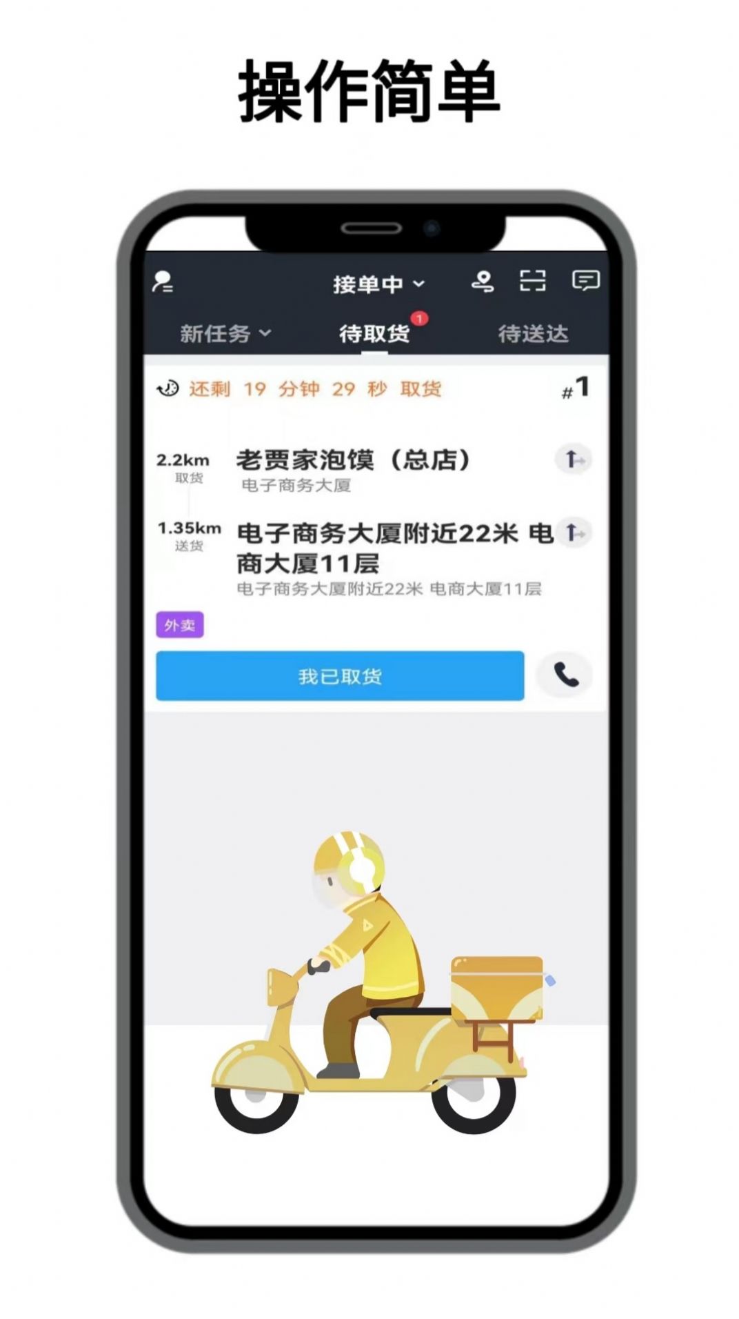 点名服务app图2