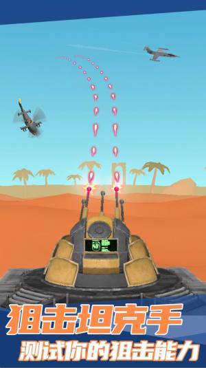 飞上云霄游戏最新手机版图片1