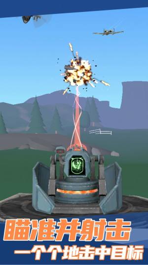 飞上云霄游戏最新手机版图片2