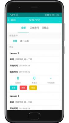 优题英语教师端app图2