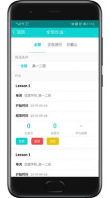 优题英语教师端app图1