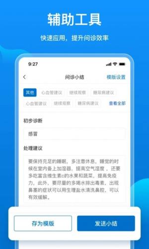 阿如拉云门诊app图3