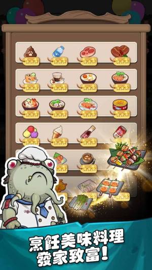 从咸鱼到老板游戏2024最新手机版图片1