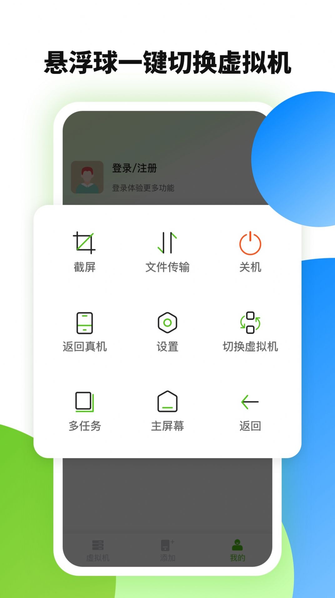 微趣云手机虚拟机app手机版下载 v1.0.0截图2