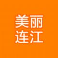 美丽连江app官方客户端下载 v1.1.2