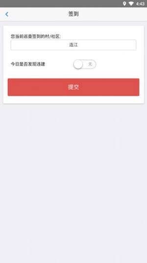美丽连江app官方客户端下载图片1