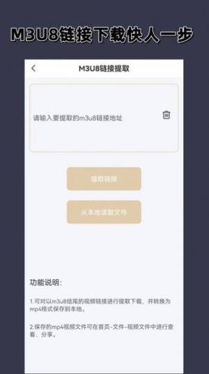 视频格式转换大师免费下载app图片1