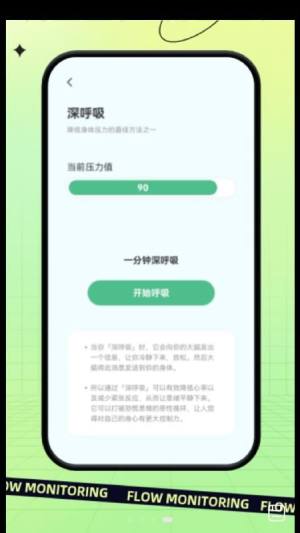 指尖流量app图2