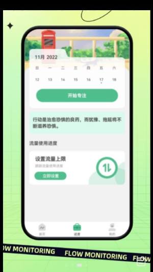 指尖流量app图3