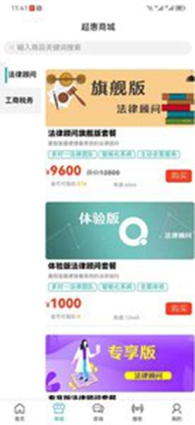 好企帮服务app图2