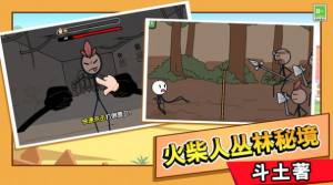 火柴人极限逃亡游戏下载免广告图片1