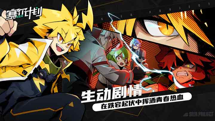 赛尔计划礼包码大全   2023最新可用兑换CDKEY使用一览[多图]