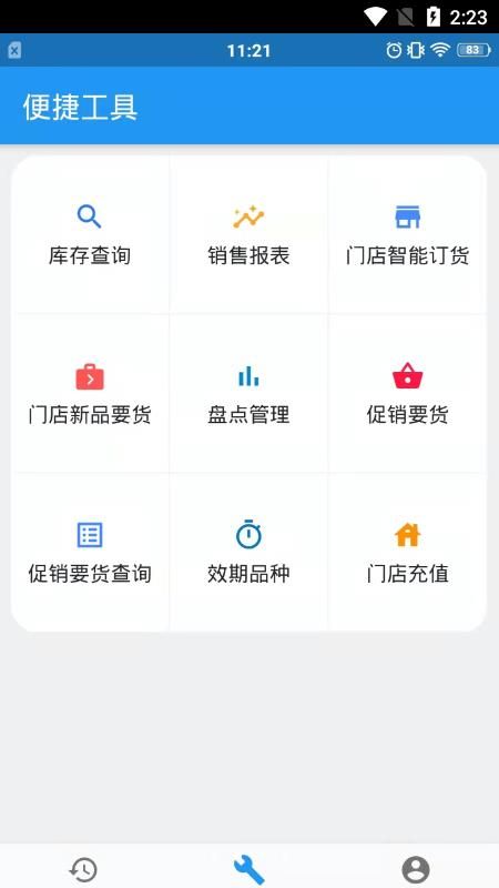 微云消费联盟app图2