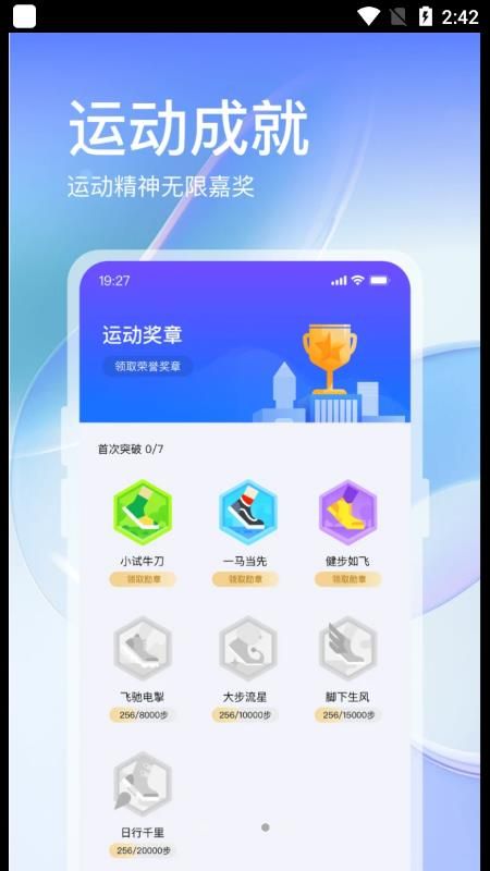 叮咚运动app手机版下载 v1.0截图1