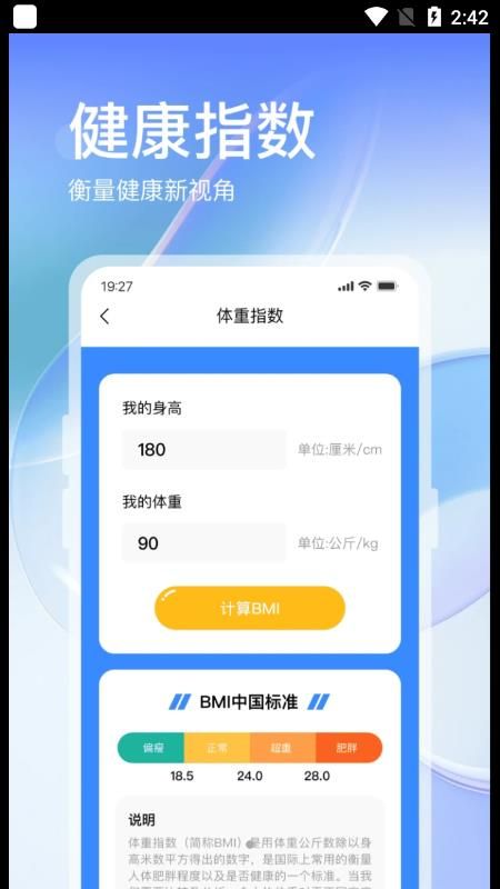 叮咚运动app手机版下载 v1.0截图2